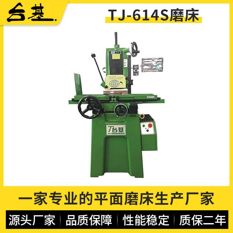 台基614S磨床高精度0.002mm磨削加工手摇精密平面磨床小型磨床