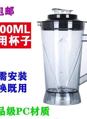 破壁机汉美顿F6韩派450现磨豆浆机5升大容量沙冰料理杯配件壶桶盖