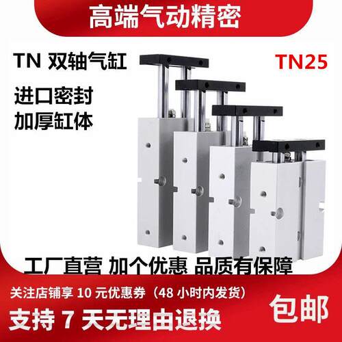 CHBH百汇气缸TDA/TN25*5-10-15-25-30-50-90-75-80x100S双轴双杆