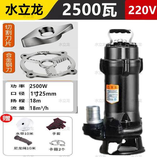 切割抽粪水泵泥浆抽粪泥浆泵家用污水沼气排污泵家用化粪池切割泵