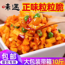 味遇红油萝卜丁10斤整箱散装小咸菜酱菜萝卜干下饭菜香脆五仁酱丁