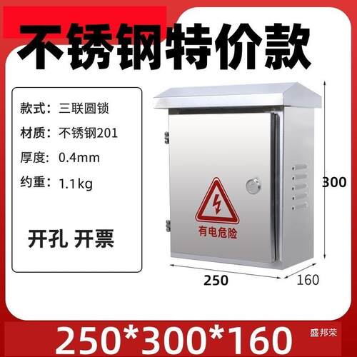 厂家不锈钢配电箱电箱201室外304户外防雨水监控空箱家用明装电箱