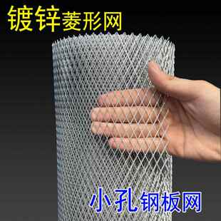 镀锌钢板网冲压拉伸通风消音装饰防锈过滤隔离防鼠铁丝小孔菱形网