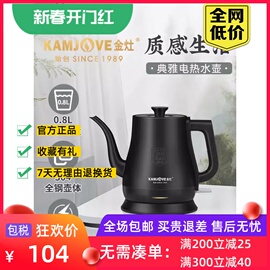 工厂T-92烧水壶泡茶电热水壶家用自动断电烧水器泡茶专用电茶