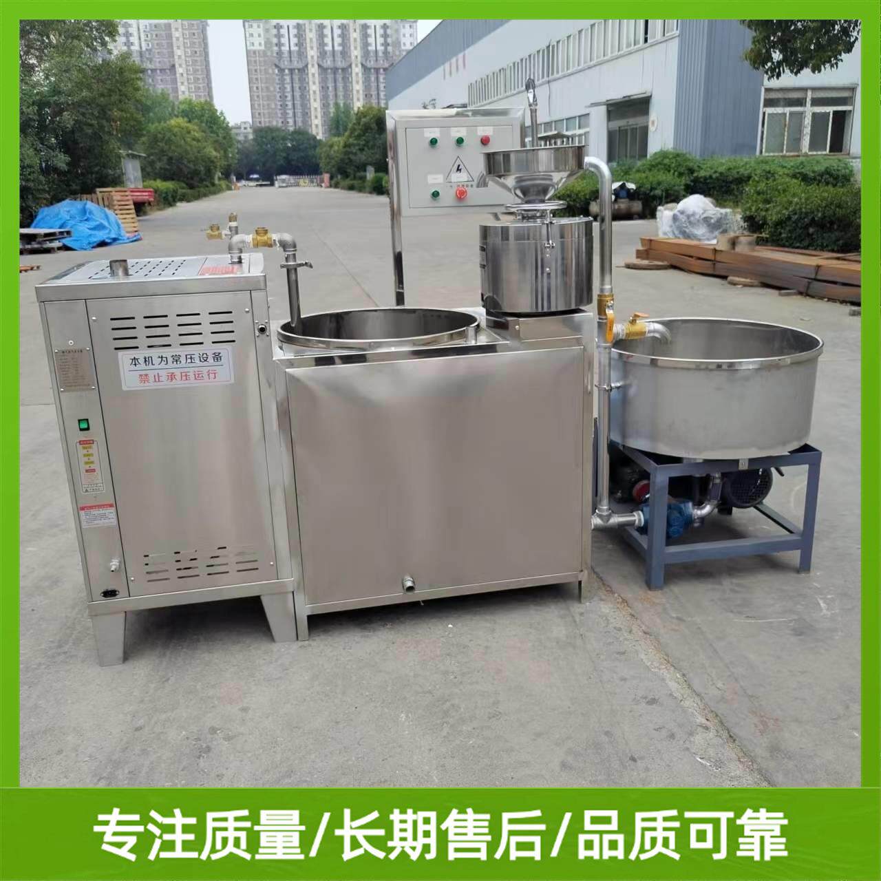 全自动豆腐机磨煮一体大型商用时产2000斤按键操作包教技术