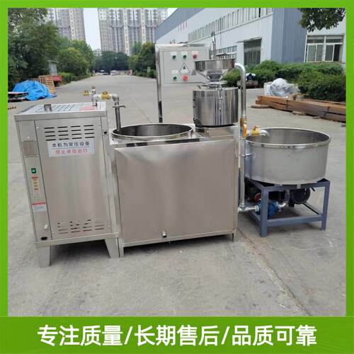 全自动豆腐机磨煮一体大型商用时产2000斤按键操作包教技术