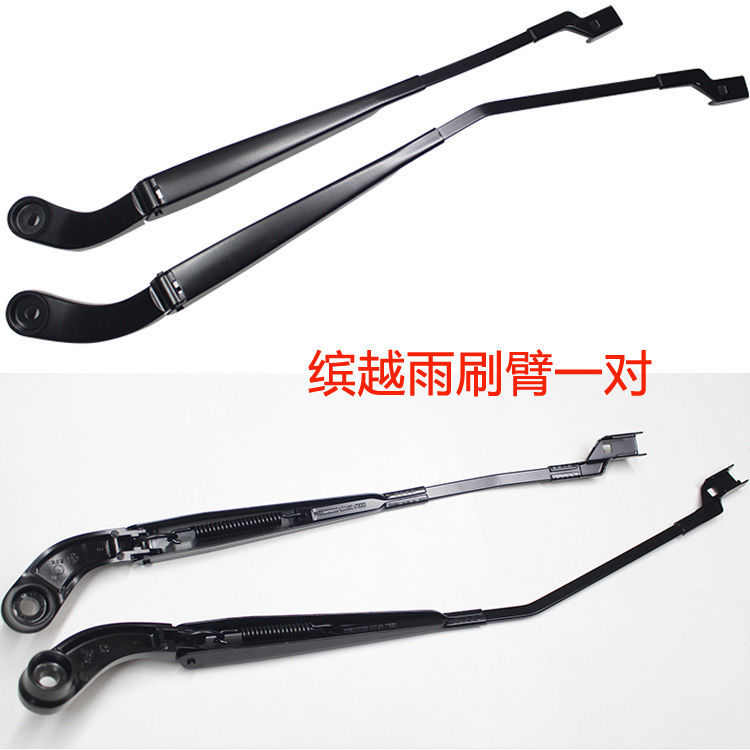 帝豪EC GS 博越 缤越 金刚前雨刷臂原厂雨刮臂雨刷器支架杆摇摆臂