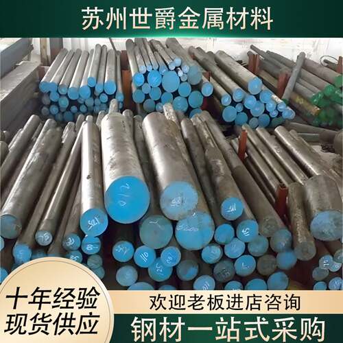 50号钢 55号钢 60号钢 65号钢 70号钢 75号钢 80号钢碳素钢圆钢