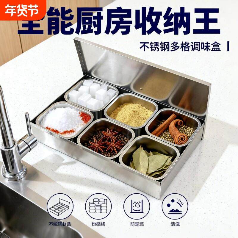 不锈钢带盖调味盒套装家用收纳盒料罐商用摆摊盒防潮盒密封多格