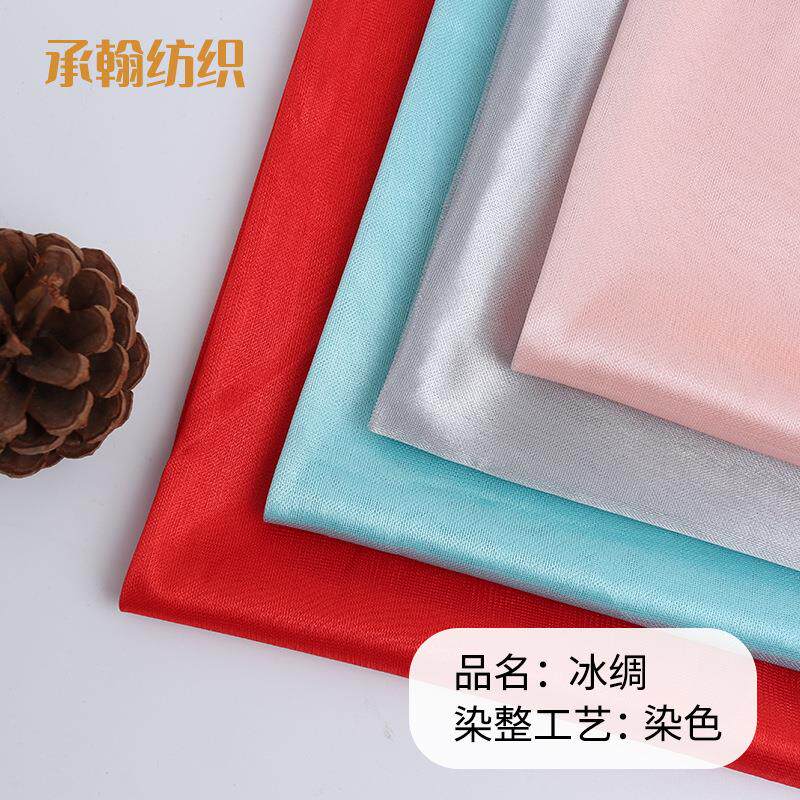 整卷珠光冰绸布料 冰丝布料面料婚庆纱幔背景装饰布置布幔装饰