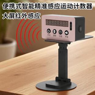 智能屏显计数器大礼拜天意运动自动计数108拜瑜伽健身磕大头计数