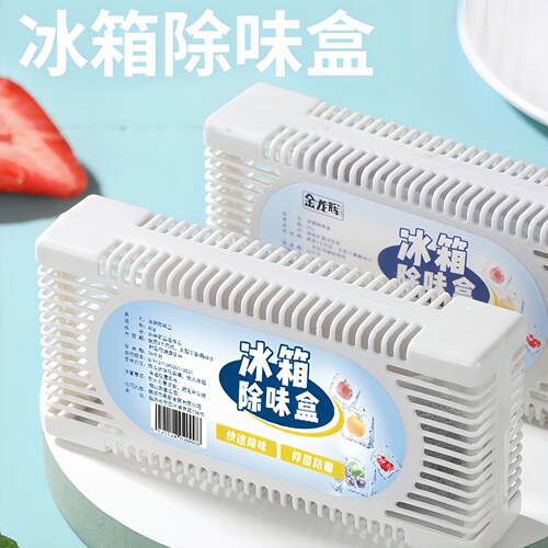 Refrigerator Odor Remover Box, Home Deodorizer and Moisture