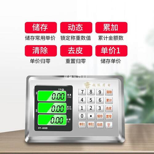无线分离式电子秤商用台秤300kg600公斤便携式高精度称重电子称磅