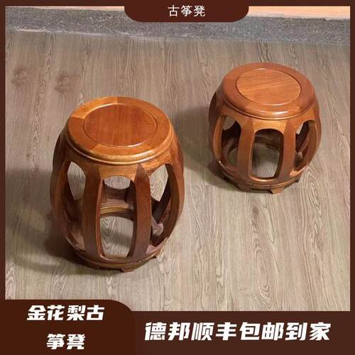 红木鼓凳古筝凳实木中式圆凳茶几凳子仿古坐墩鼓墩矮凳客厅换鞋凳
