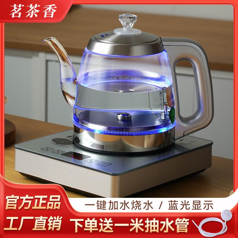 全自动上水电热烧水壶茶壶家用新款底部上水自吸式一体机泡茶专用