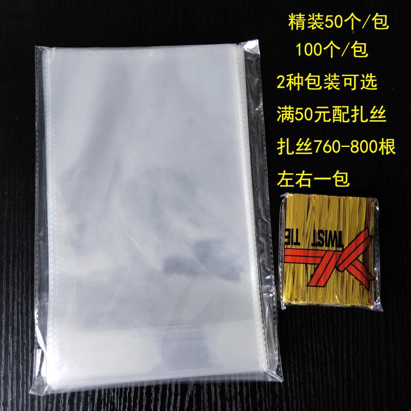 水果包装袋透明平口袋一斤装15*25自立袋面包100/包加厚塑料袋