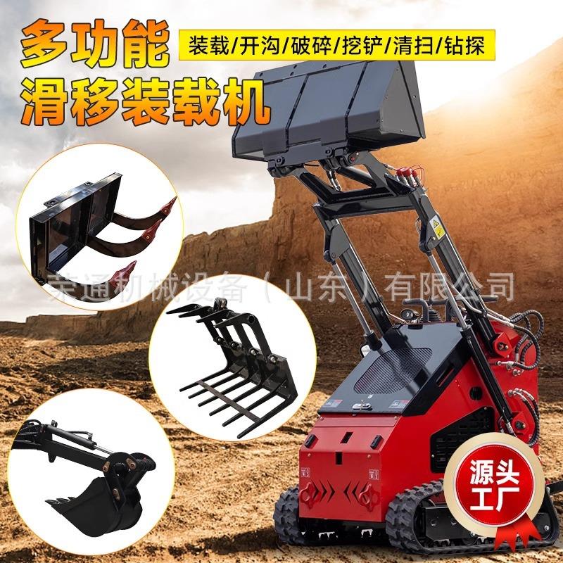 小型滑移装载机农用园林建筑多功能铲车360度旋转狭窄空间作业车