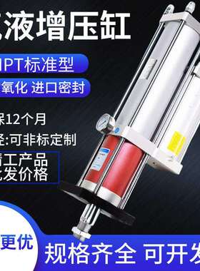 气液增压缸MPT气动可调油压缸63X50/100/150-20L-3T/5T/10T/15T