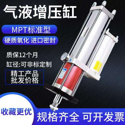 气液增压缸MPT气动可调油压缸63X50/100/150-20L-3T/5T/10T/15T