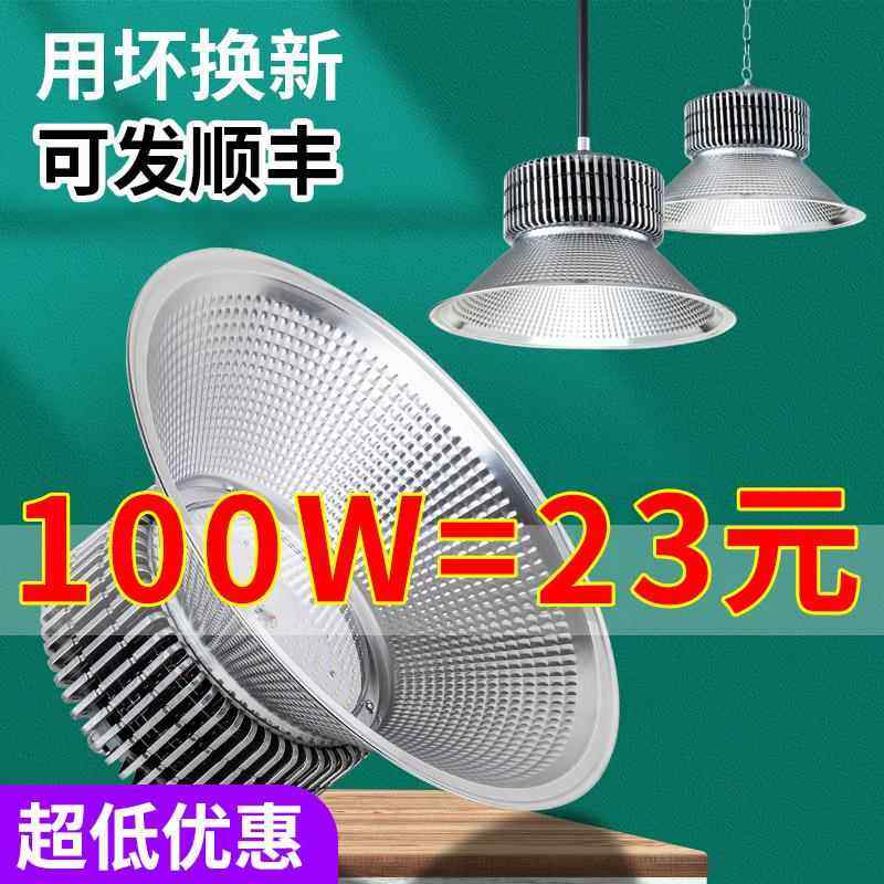 鳍片led工矿灯厂房灯工厂车间仓库照明防爆吊灯体育馆灯100W300W