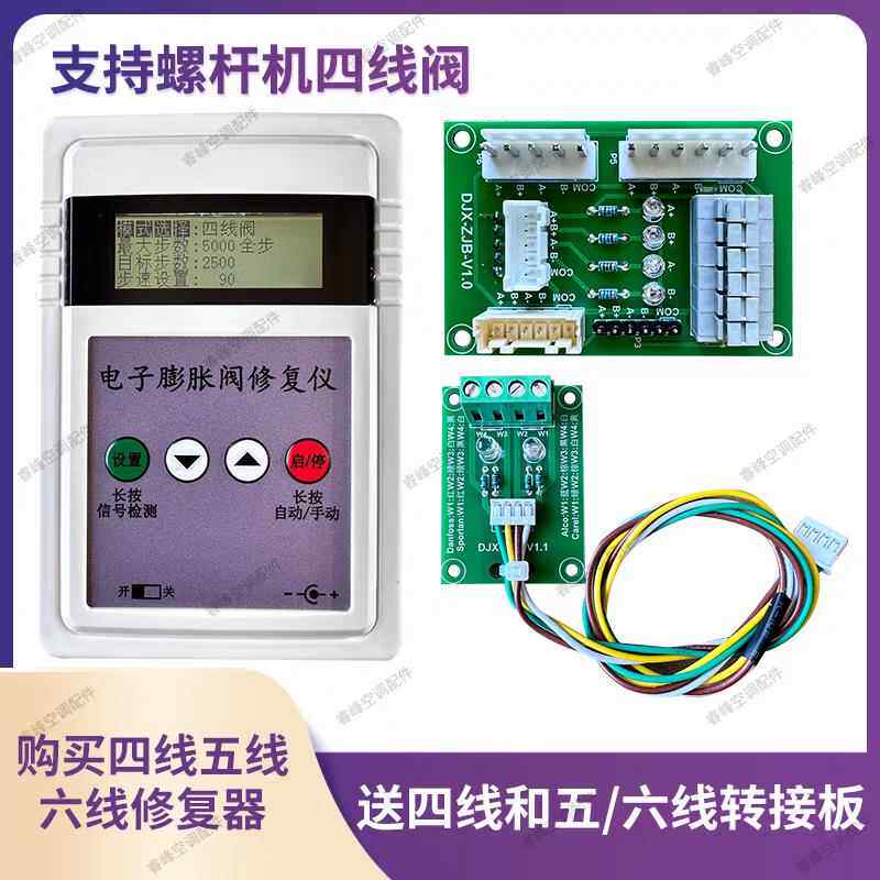 高档顶吉电子星蓬胀阀检测仪驱修覆仪手动开器阀动控制器讯号检测
