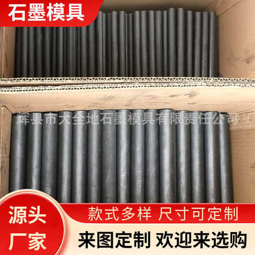 四氟细石浸渍石墨棒 高密度挤压石墨条 石墨棒材导电导热石墨棒