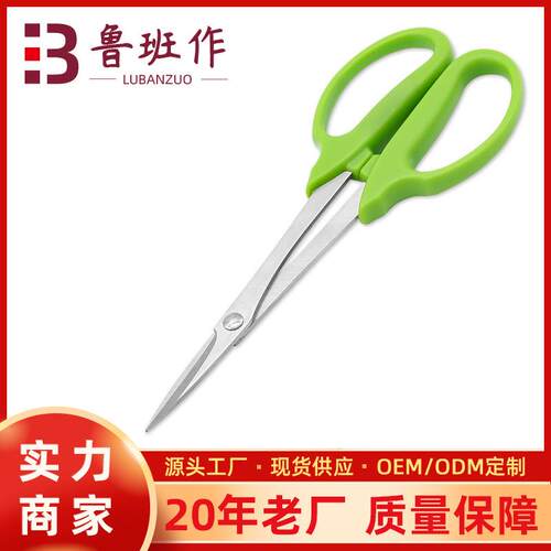 花园修枝剪刀盆景工具 园林树枝剪刀盆栽剪刀叶芽剪 不锈钢园林剪