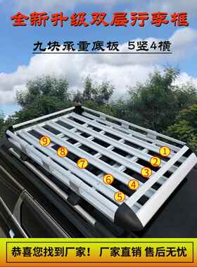 长安Cs75Plus 55 35欧尚A600汽车改装货架篮行李架