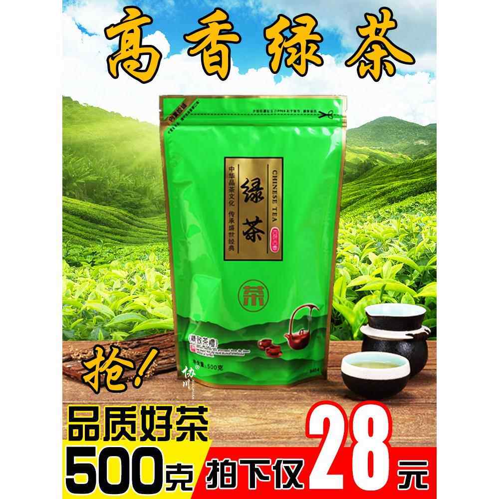 2024新茶明前嫩芽春茶绿茶高山茶500g散装云南绿茶袋装云雾清茶