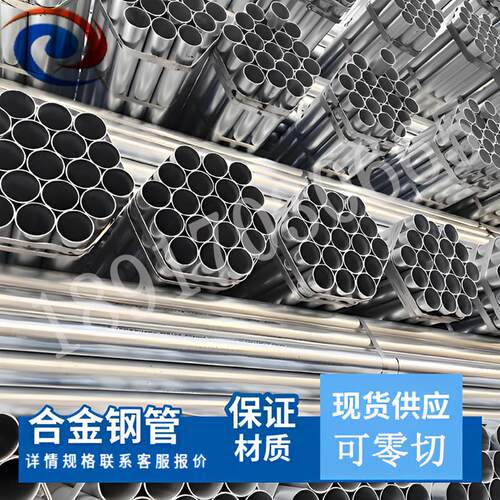 现货供应 可零切20MnV6无缝钢管20MnV钢管20Mn圆钢30Mn2圆棒40Mn2