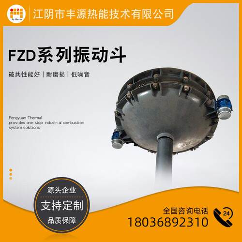 FZD系列振动斗 震动给料斗用于煤炭、机械、化工、冶金等行业