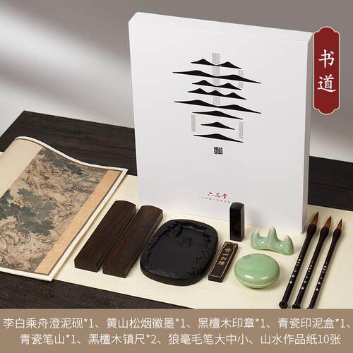 高档六品堂文四宝套装毛笔初学专用高专业文房四成宝笔墨纸砚人精