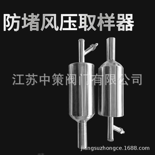 PFD-1 DN100 304SS不锈钢防堵取样装置 防堵风压取样器
