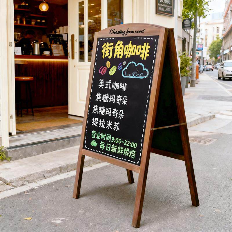 支架式手写菜单展示牌店门口立式宣传展示板双面木质小黑板广告牌