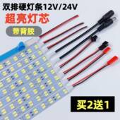 直流12伏双排高亮LED柜台硬灯条贴片自粘24V硬灯带短机械设备展柜