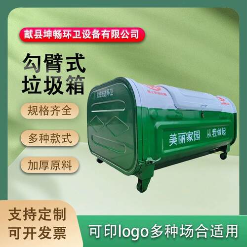 3立方勾臂箱模压3方勾臂式垃圾箱垃圾清运箱垃圾桶垃圾转运箱