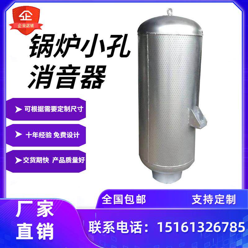 小孔消音器蒸汽放空阀高压排汽阻抗式消声器静音空压机降噪