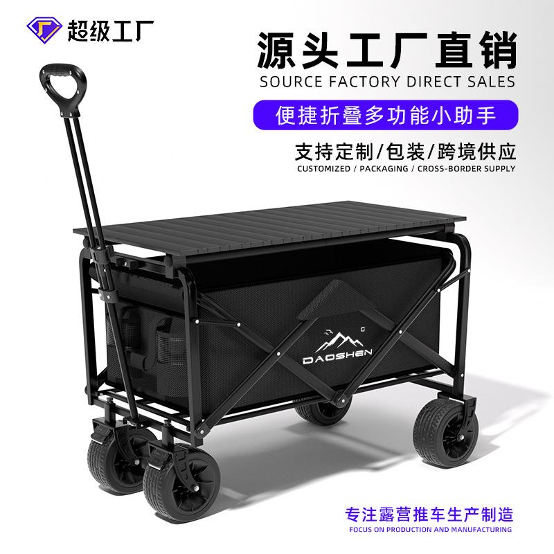 户外折叠露营车摆摊专用推车便携式野营车露营推车旅行拖车快递车