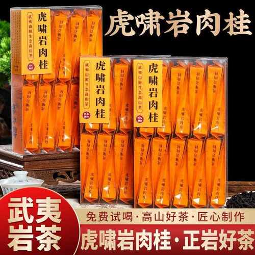 新茶武夷山虎啸岩肉桂浓香型岩茶501g碳焙乌龙茶老枞水仙工作茶叶