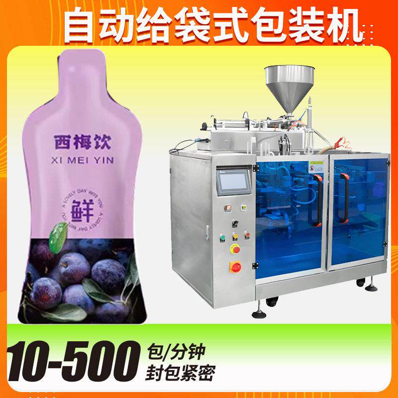 定制西梅汁原浆包装机全自动左旋液包装机液体给袋式包装机