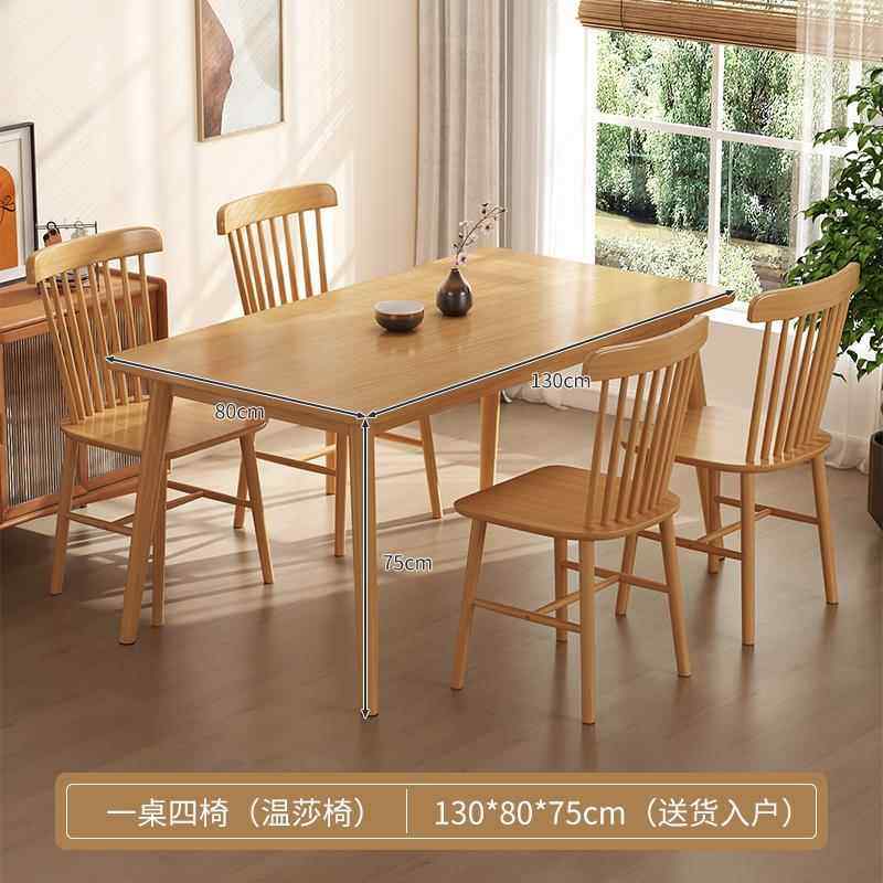 高档纯现实木餐桌家用户型原木桌椅组合长方吃形日式代简小约饭店,住宅家具,实木餐桌,淘宝优惠券,粉丝福利购,淘宝优惠卷