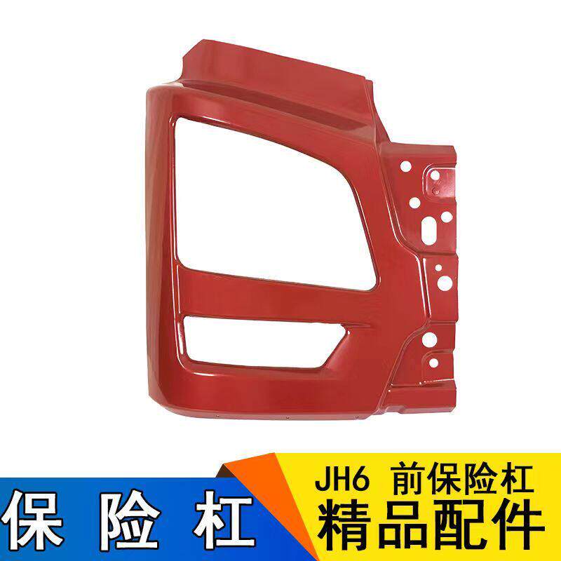 适用青岛解放JH6客厅灯框保险杆铁框 jh6牵引车护杠装饰罩