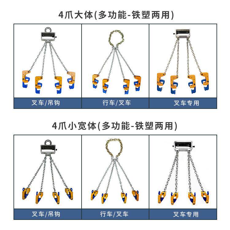 双链式油桶吊钳链条油桶夹多功能四爪鹰嘴钳油桶起重吊钳吊环夹具