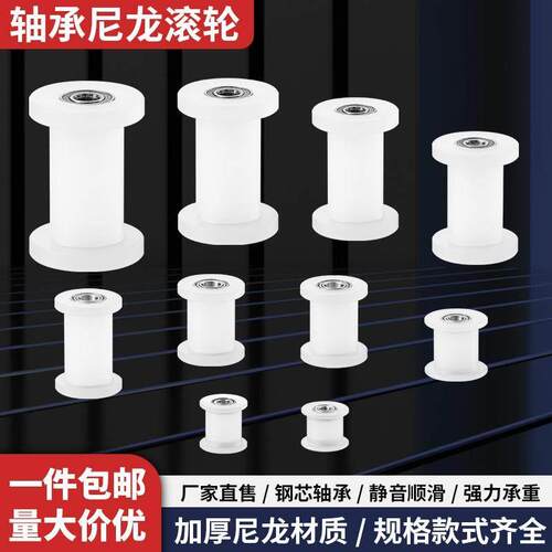 Ｈ型槽尼龙轴承方轨滑轮门窗拉门塑料滚轮静音机械设备定制轮子
