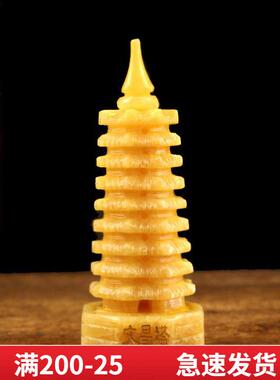 黄玉文昌塔家居摆饰九层文昌塔十三层书房办公室书桌摆件米黄玉