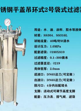 井水除泥沙泳池水除毛发DN50不锈钢2号平盖袋式过滤器 液体除杂质