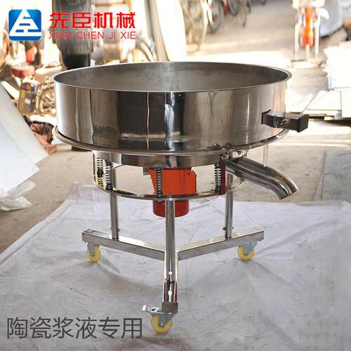 陶xc-600瓷机械过滤筛8目0泥浆过滤高筛釉料用频陶振动筛瓷