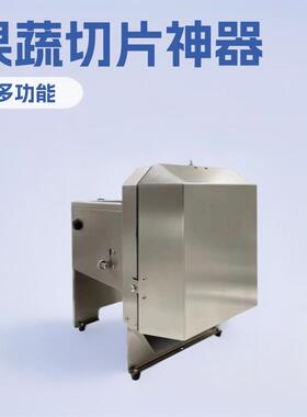 香蕉切片机多功能切菜切片神器切薄片长片商用水果蔬菜料理卷加工