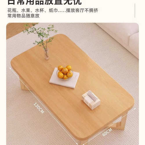 茶几客厅家用小户型实木腿简易茶桌新款高端办公室桌子