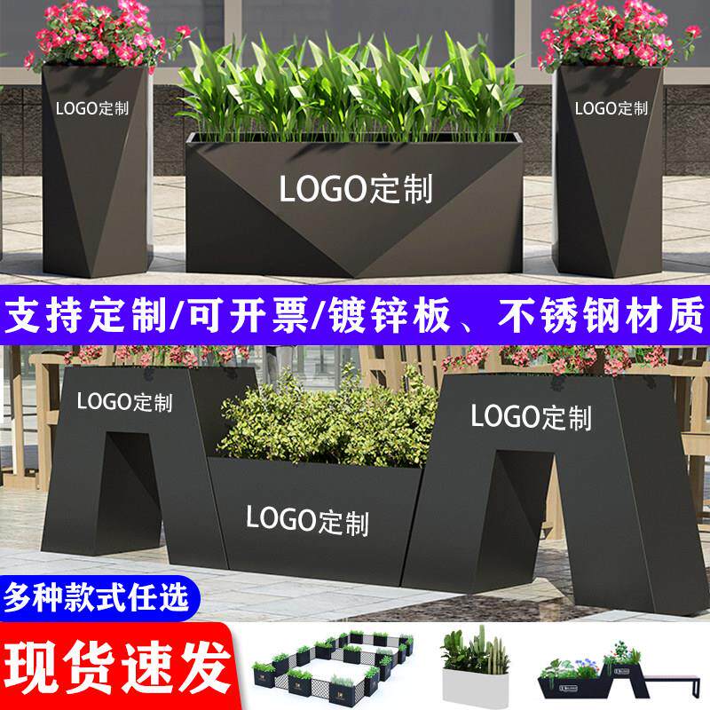 户外铁艺花箱组合不锈钢花盆市政广场样品屋展示中心庭院外摆隔断